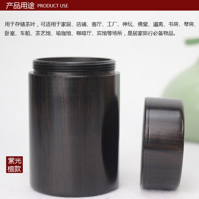 正大優質黑檀木酸枝木超大號實木茶葉桶 匠心收納，典藏醇香